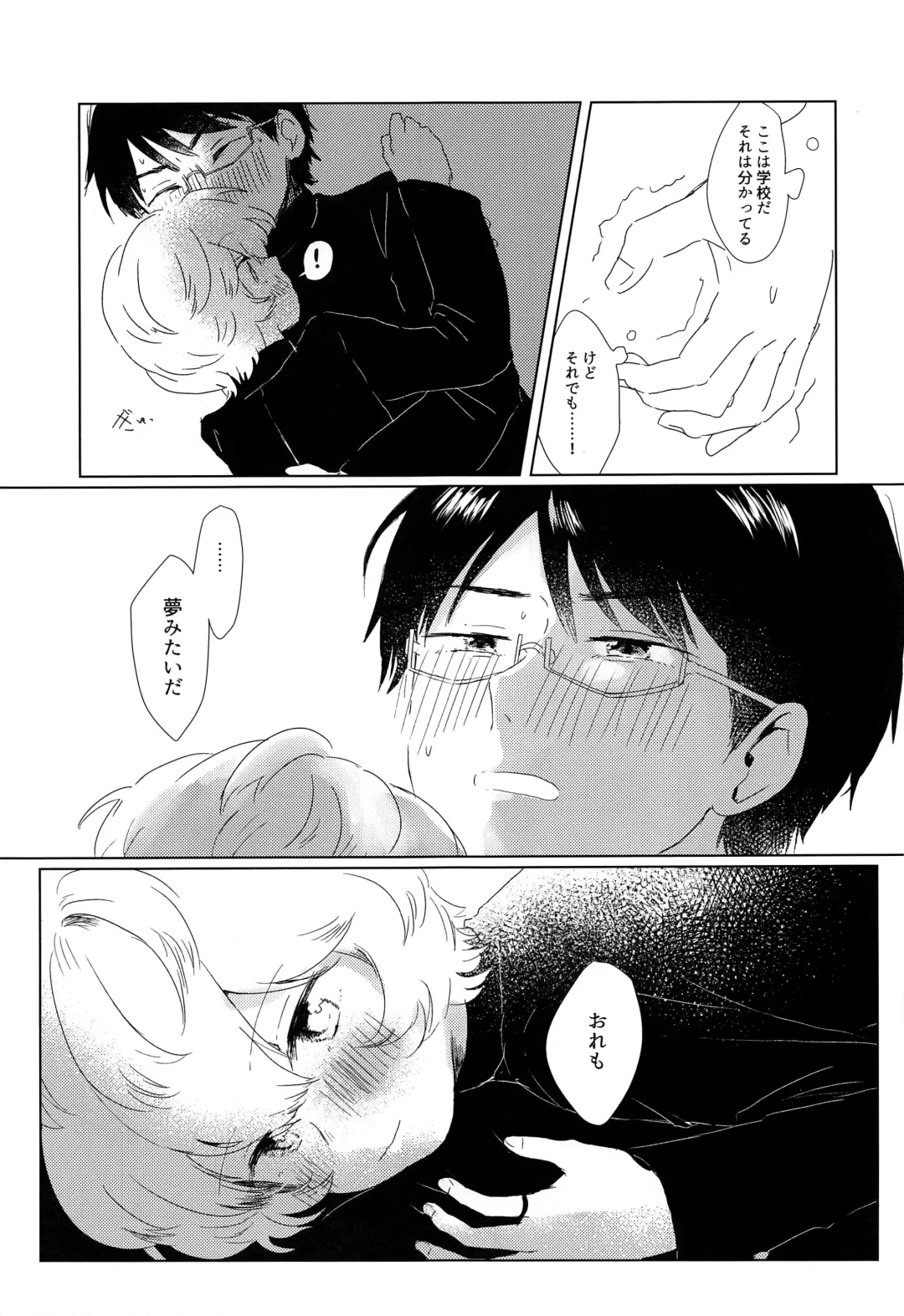 [Sayaka] Houkago Daydream Fhentai - Page 12