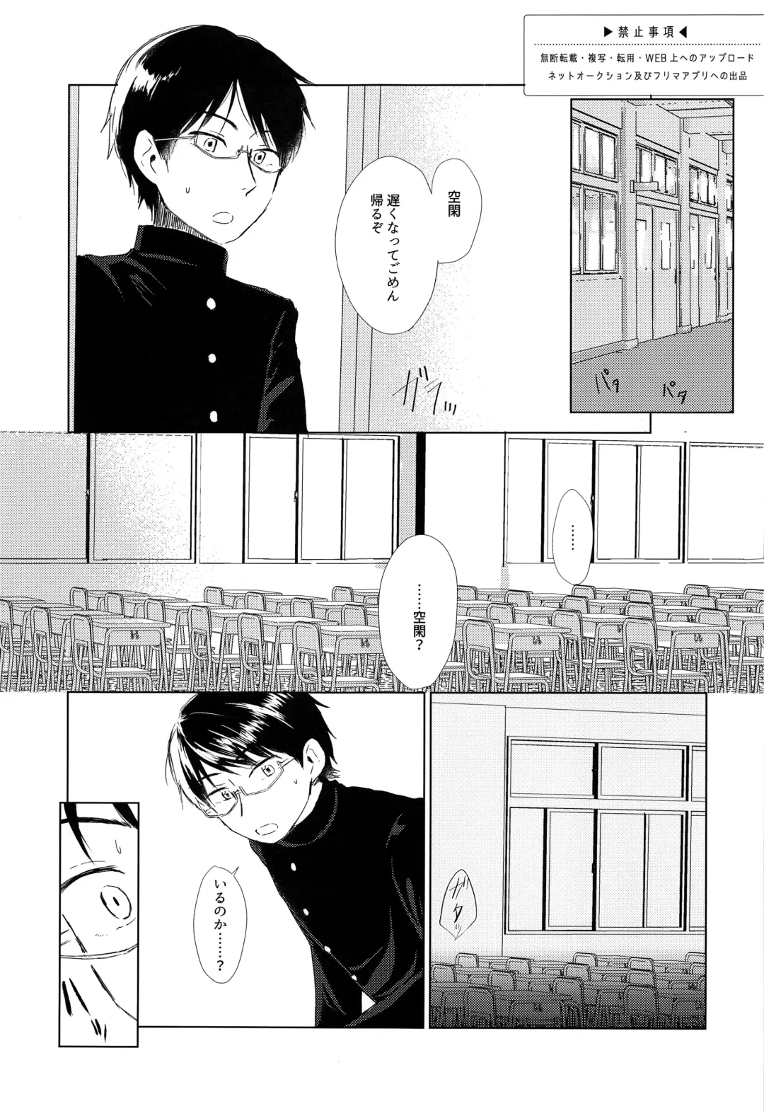 [Sayaka] Houkago Daydream Fhentai - Page 2