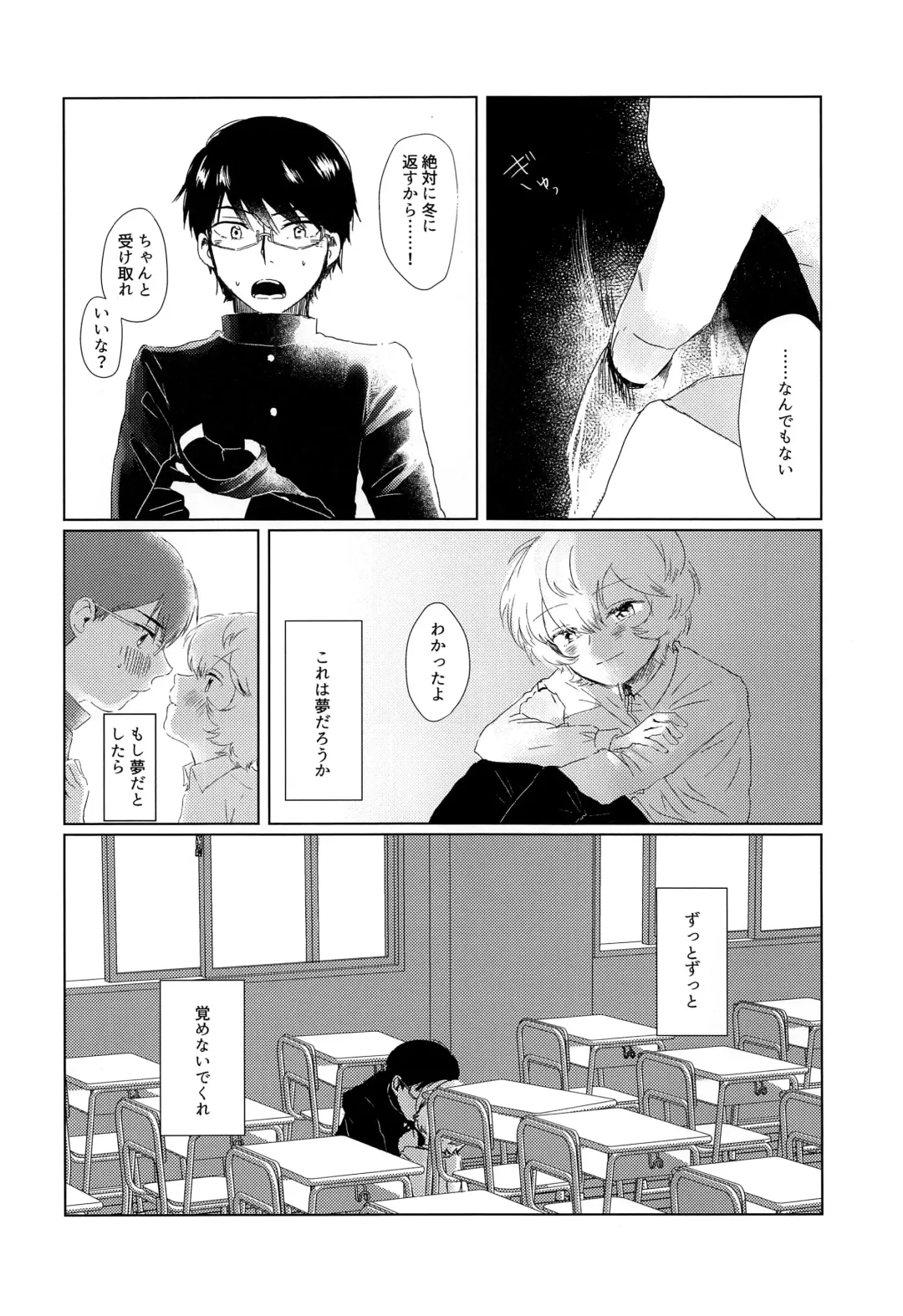 [Sayaka] Houkago Daydream Fhentai - Page 21