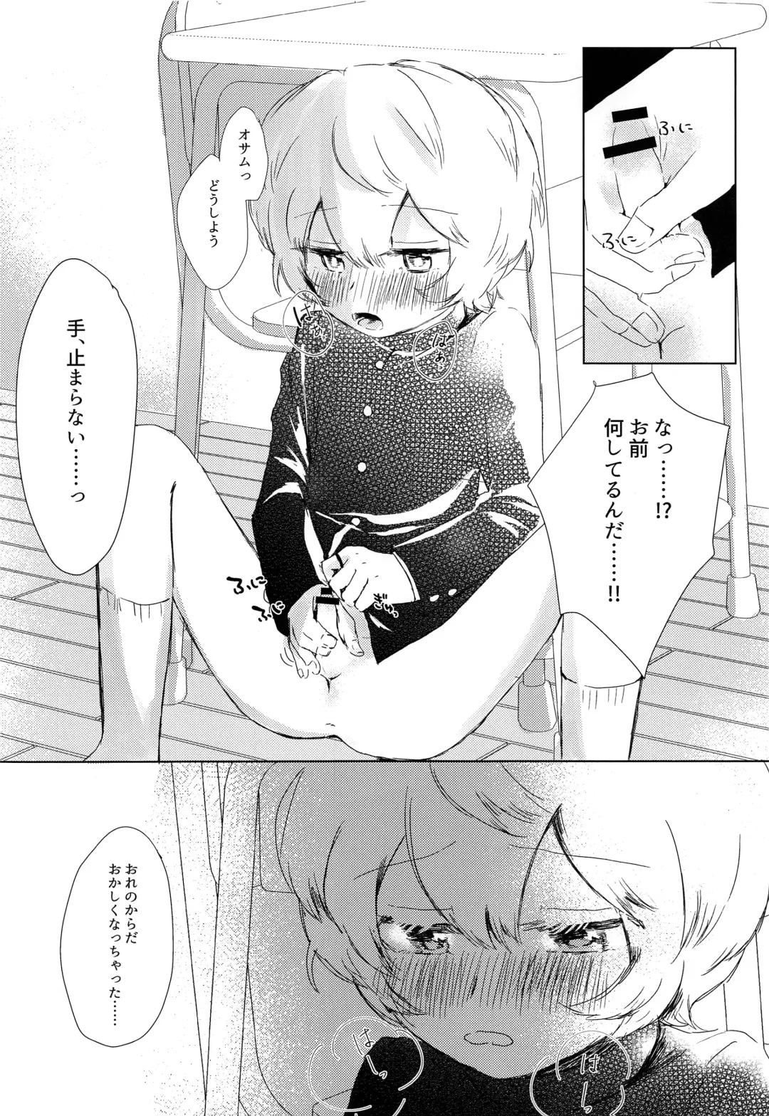 [Sayaka] Houkago Daydream Fhentai - Page 3