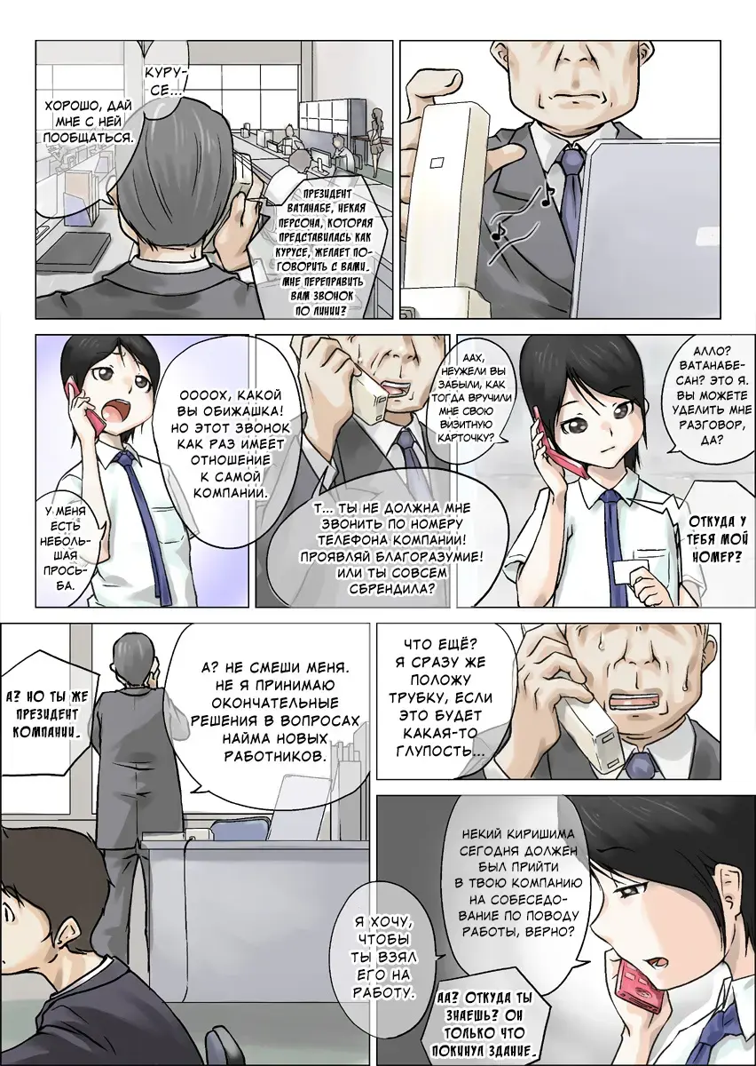 [Makochin] Nettori Netorare Fhentai - Page 24
