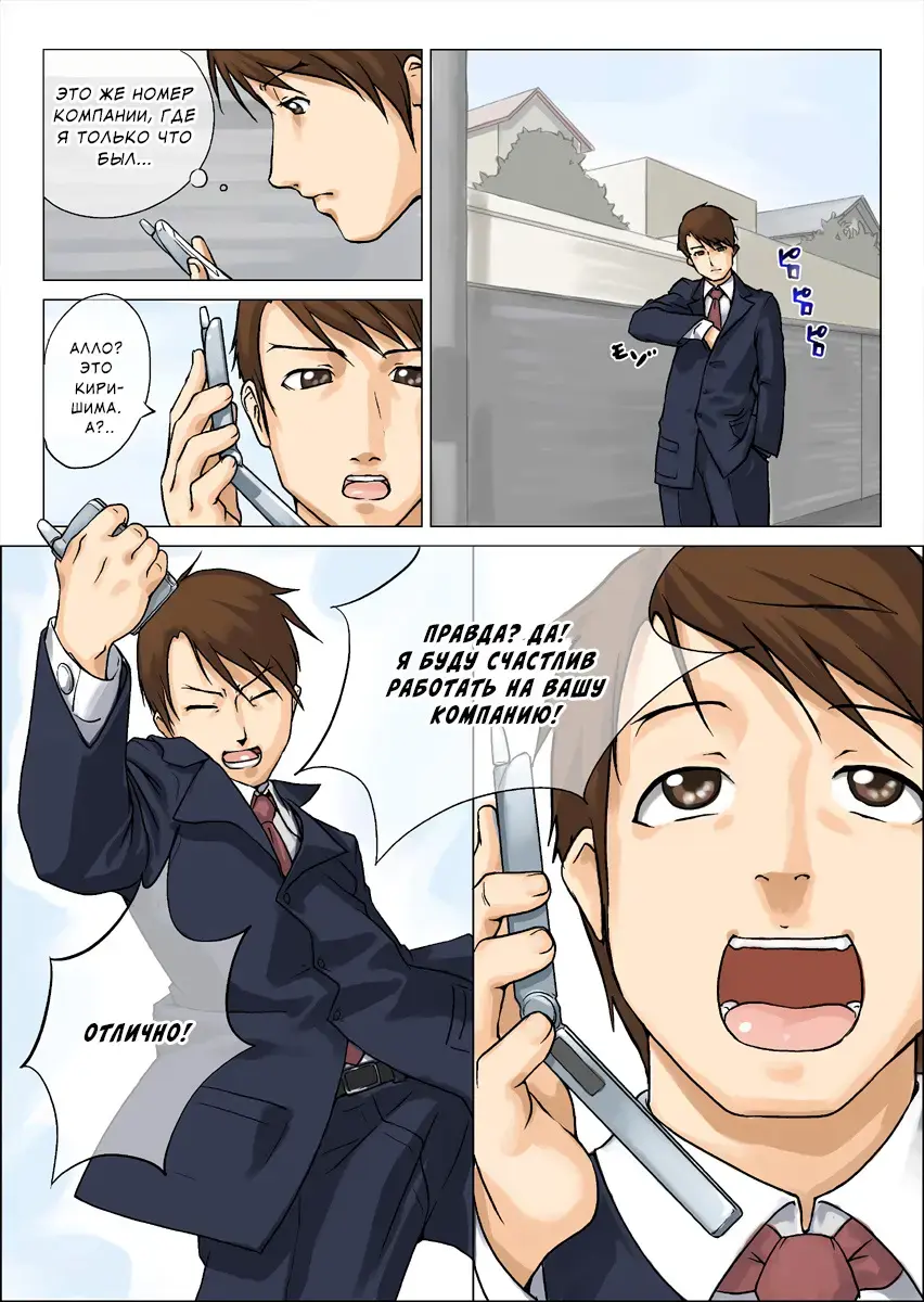 [Makochin] Nettori Netorare Fhentai - Page 26