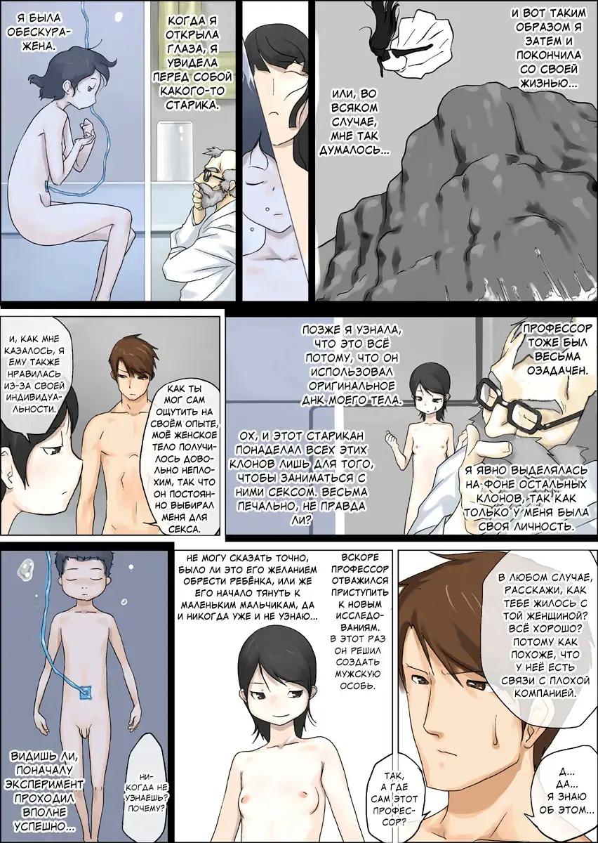 [Makochin] Nettori Netorare Fhentai - Page 56