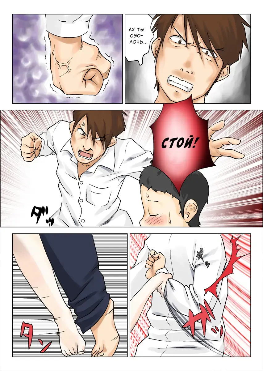 [Makochin] Nettori Netorare Fhentai - Page 63