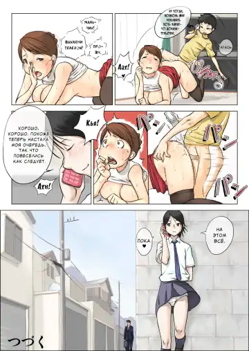 [Makochin] Nettori Netorare Fhentai.net - Page 21