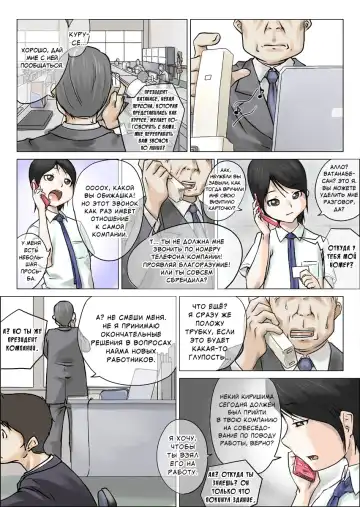 [Makochin] Nettori Netorare Fhentai.net - Page 24