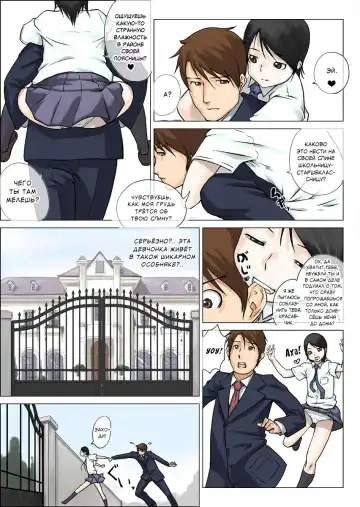 [Makochin] Nettori Netorare Fhentai.net - Page 28