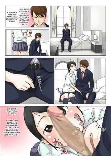 [Makochin] Nettori Netorare Fhentai.net - Page 29