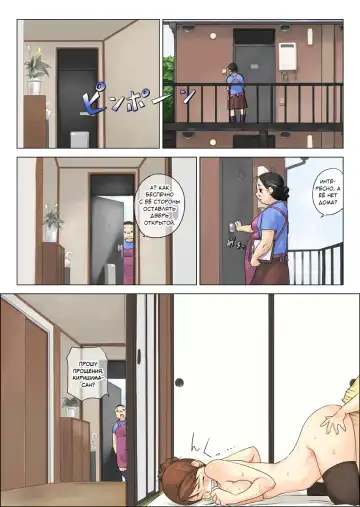 [Makochin] Nettori Netorare Fhentai.net - Page 42