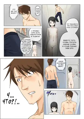 [Makochin] Nettori Netorare Fhentai.net - Page 51