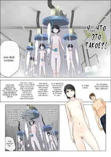 [Makochin] Nettori Netorare Fhentai.net - Page 52