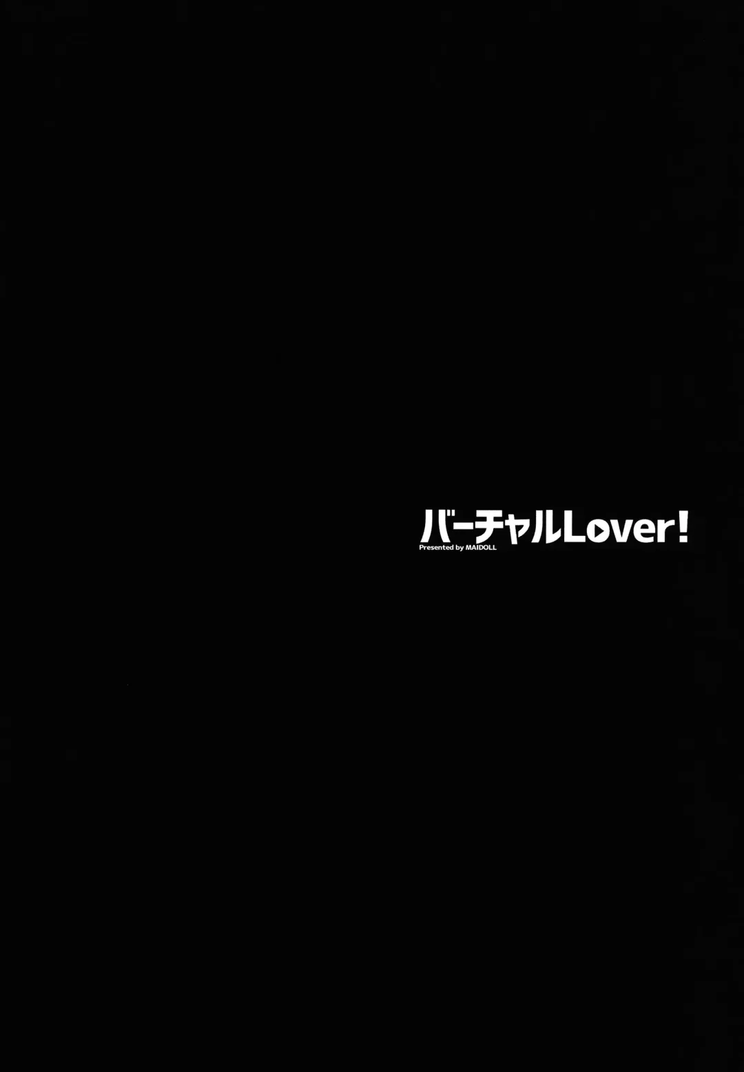 [Fei] Virtual Lover! + Omake Poster Fhentai - Page 4