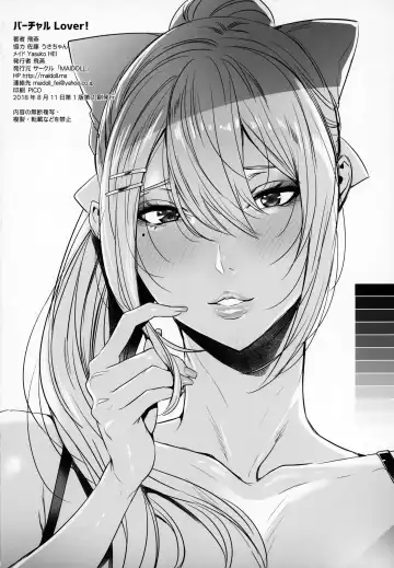 [Fei] Virtual Lover! + Omake Poster Fhentai - Page 24