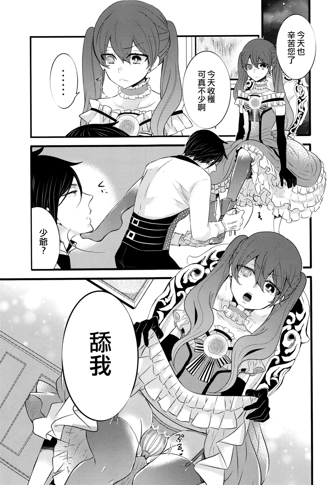 [Kuromame] Piette Fhentai - Page 4