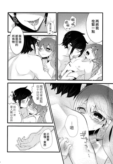 [Kuromame] Piette Fhentai.net - Page 9