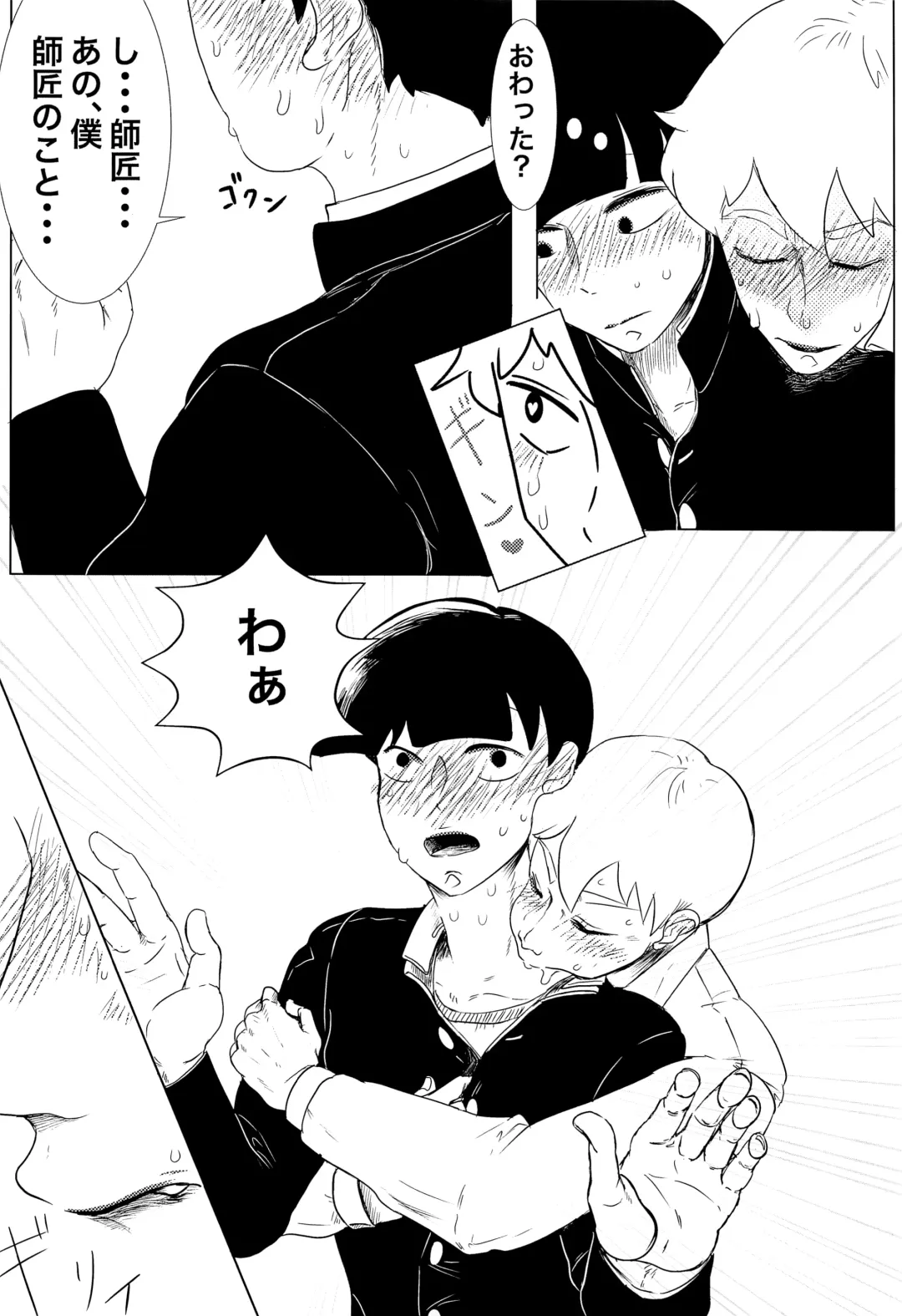 [Nekoyama] Shishou! Onanie tte Nan desu ka!? Fhentai - Page 17