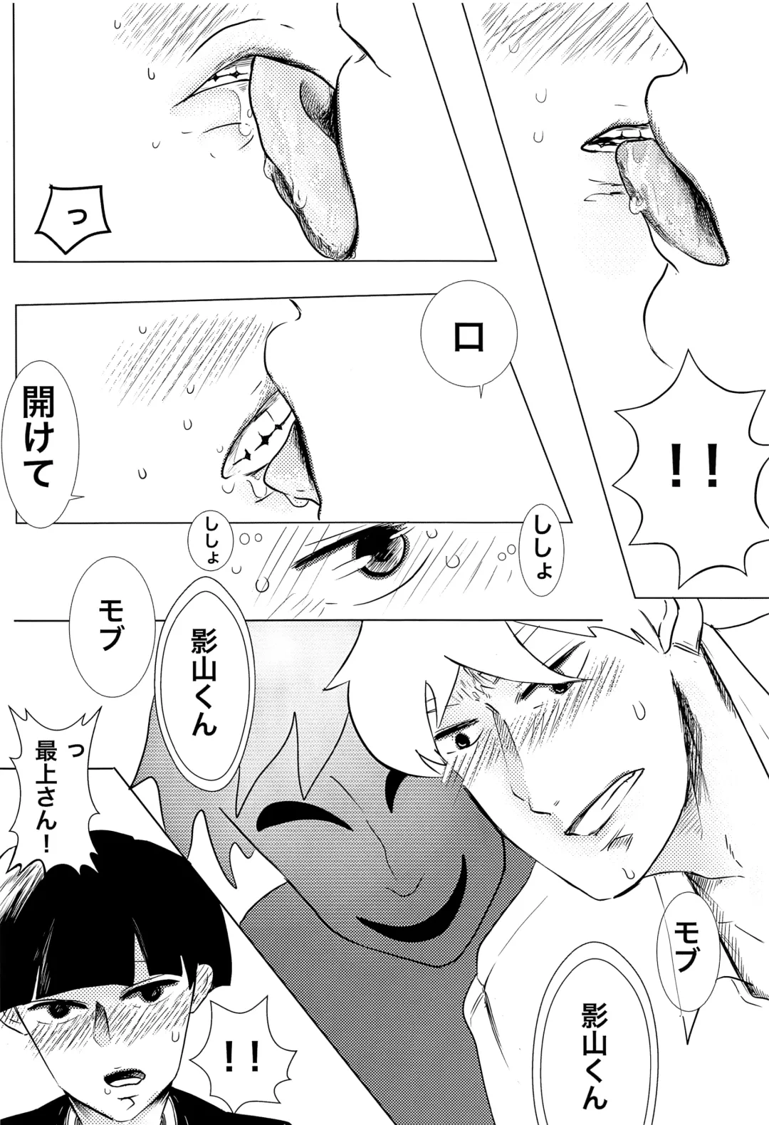 [Nekoyama] Shishou! Onanie tte Nan desu ka!? Fhentai - Page 19