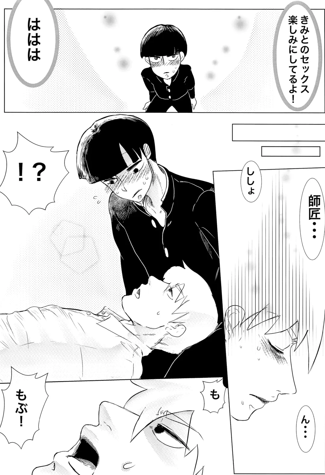 [Nekoyama] Shishou! Onanie tte Nan desu ka!? Fhentai - Page 21