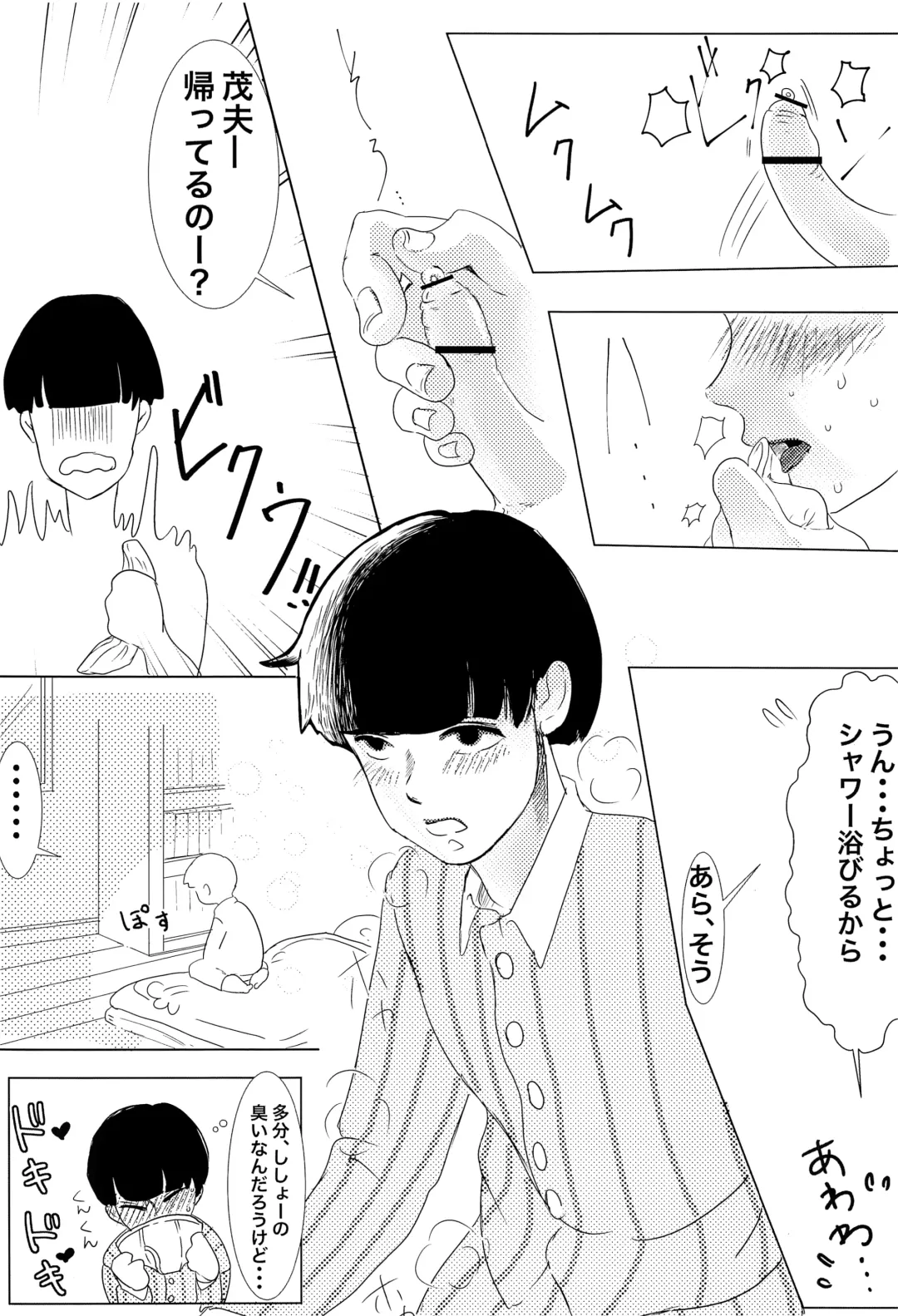 [Nekoyama] Shishou! Onanie tte Nan desu ka!? Fhentai - Page 25