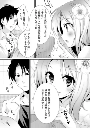 [Rikomaru] Kappa Shiiku Nikki ~Koubi no Shikata o Oshiete Mita~ Fhentai.net - Page 17