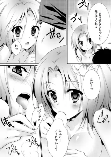 [Rikomaru] Kappa Shiiku Nikki ~Koubi no Shikata o Oshiete Mita~ Fhentai.net - Page 18