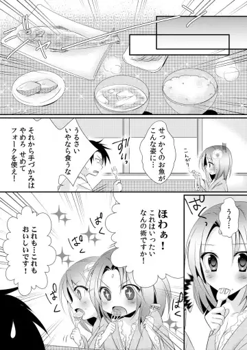 [Rikomaru] Kappa Shiiku Nikki ~Koubi no Shikata o Oshiete Mita~ Fhentai.net - Page 25