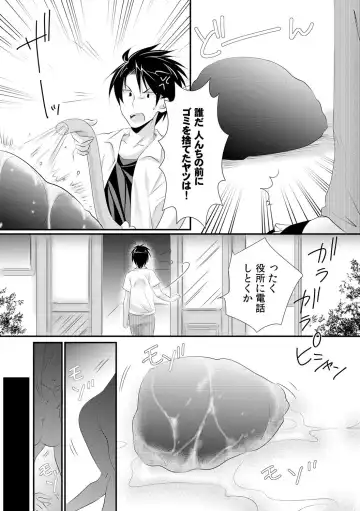 [Rikomaru] Kappa Shiiku Nikki ~Koubi no Shikata o Oshiete Mita~ Fhentai.net - Page 5