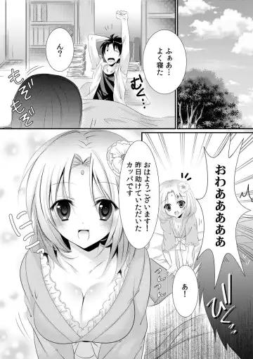 [Rikomaru] Kappa Shiiku Nikki ~Koubi no Shikata o Oshiete Mita~ Fhentai.net - Page 6