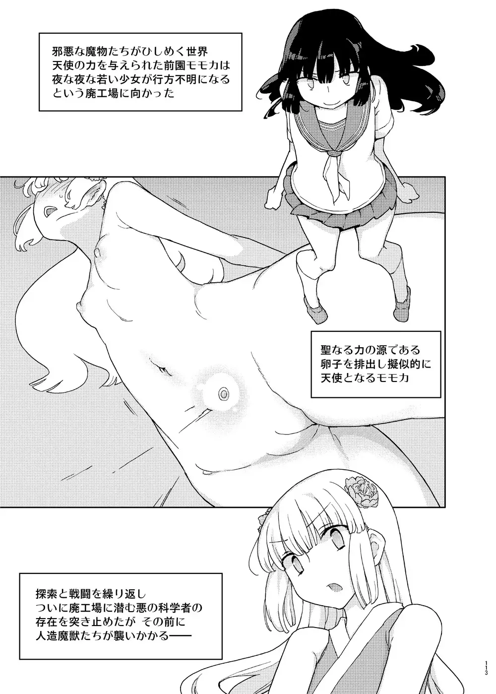 [Yoshiie] Saimin Katei Kyoushi no Inkou Seijin Muke Soushuuhen Fhentai - Page 112