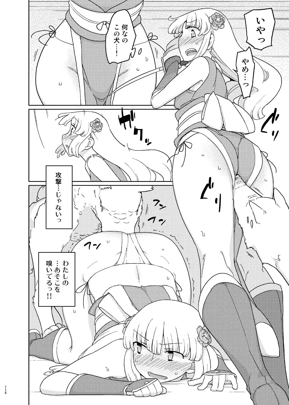 [Yoshiie] Saimin Katei Kyoushi no Inkou Seijin Muke Soushuuhen Fhentai - Page 115