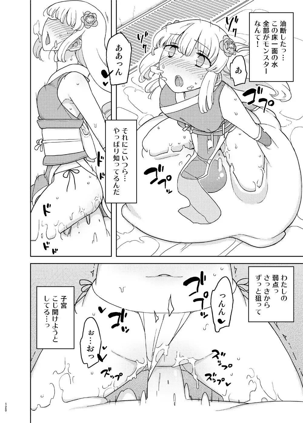 [Yoshiie] Saimin Katei Kyoushi no Inkou Seijin Muke Soushuuhen Fhentai - Page 119