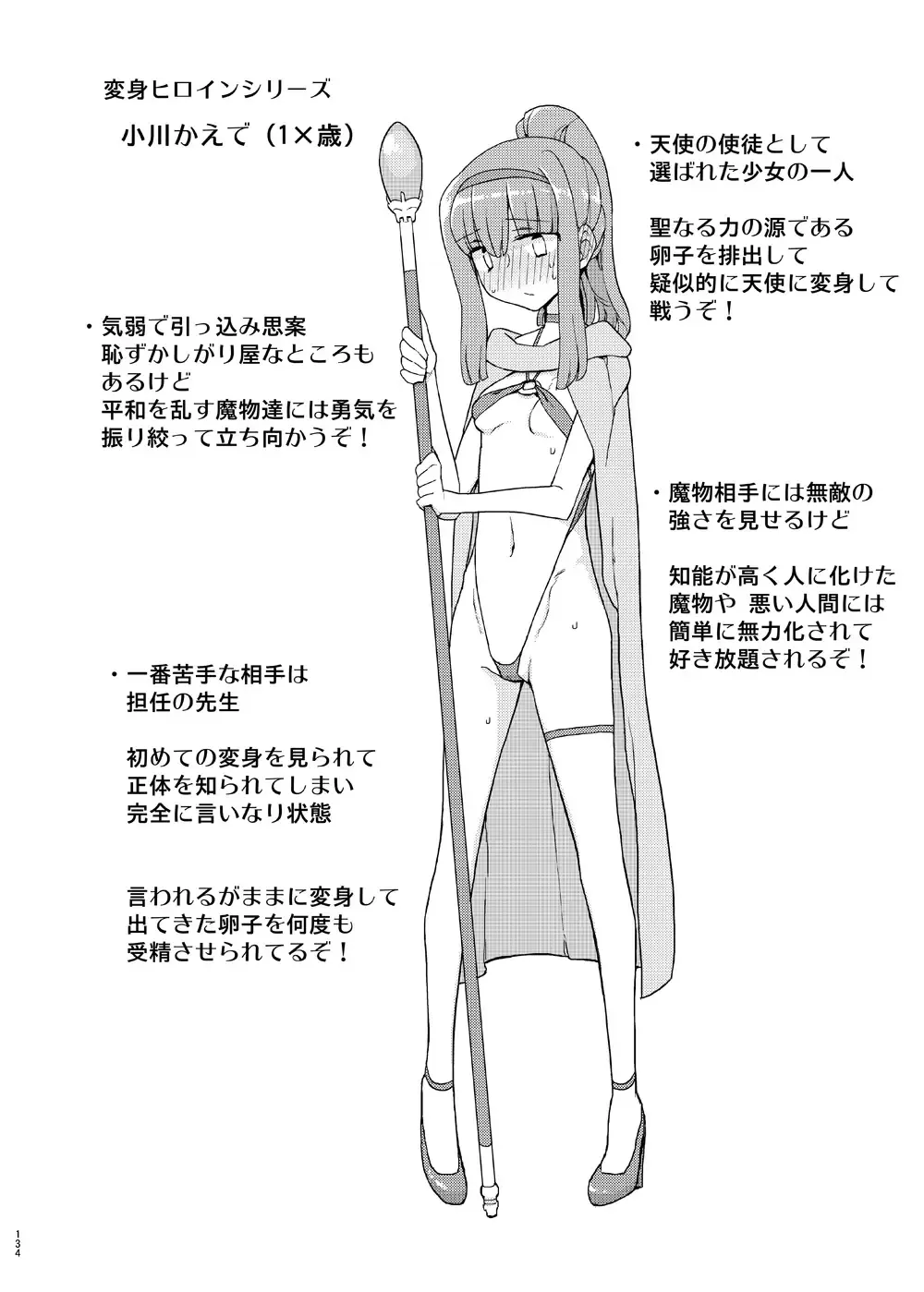 [Yoshiie] Saimin Katei Kyoushi no Inkou Seijin Muke Soushuuhen Fhentai - Page 133