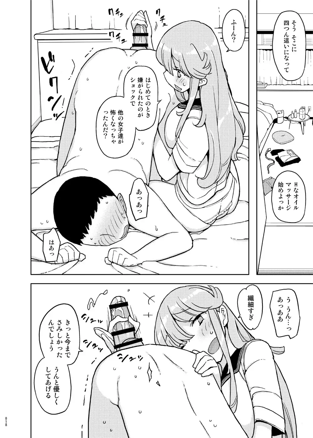 [Yoshiie] Saimin Katei Kyoushi no Inkou Seijin Muke Soushuuhen Fhentai - Page 17