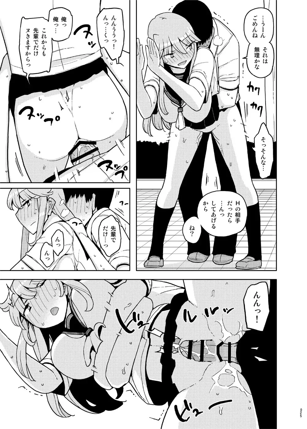 [Yoshiie] Saimin Katei Kyoushi no Inkou Seijin Muke Soushuuhen Fhentai - Page 24