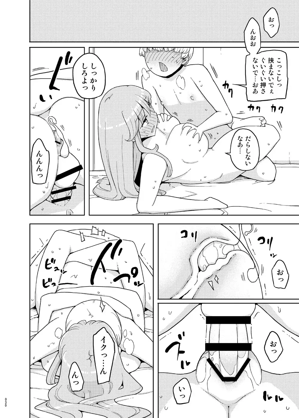 [Yoshiie] Saimin Katei Kyoushi no Inkou Seijin Muke Soushuuhen Fhentai - Page 29