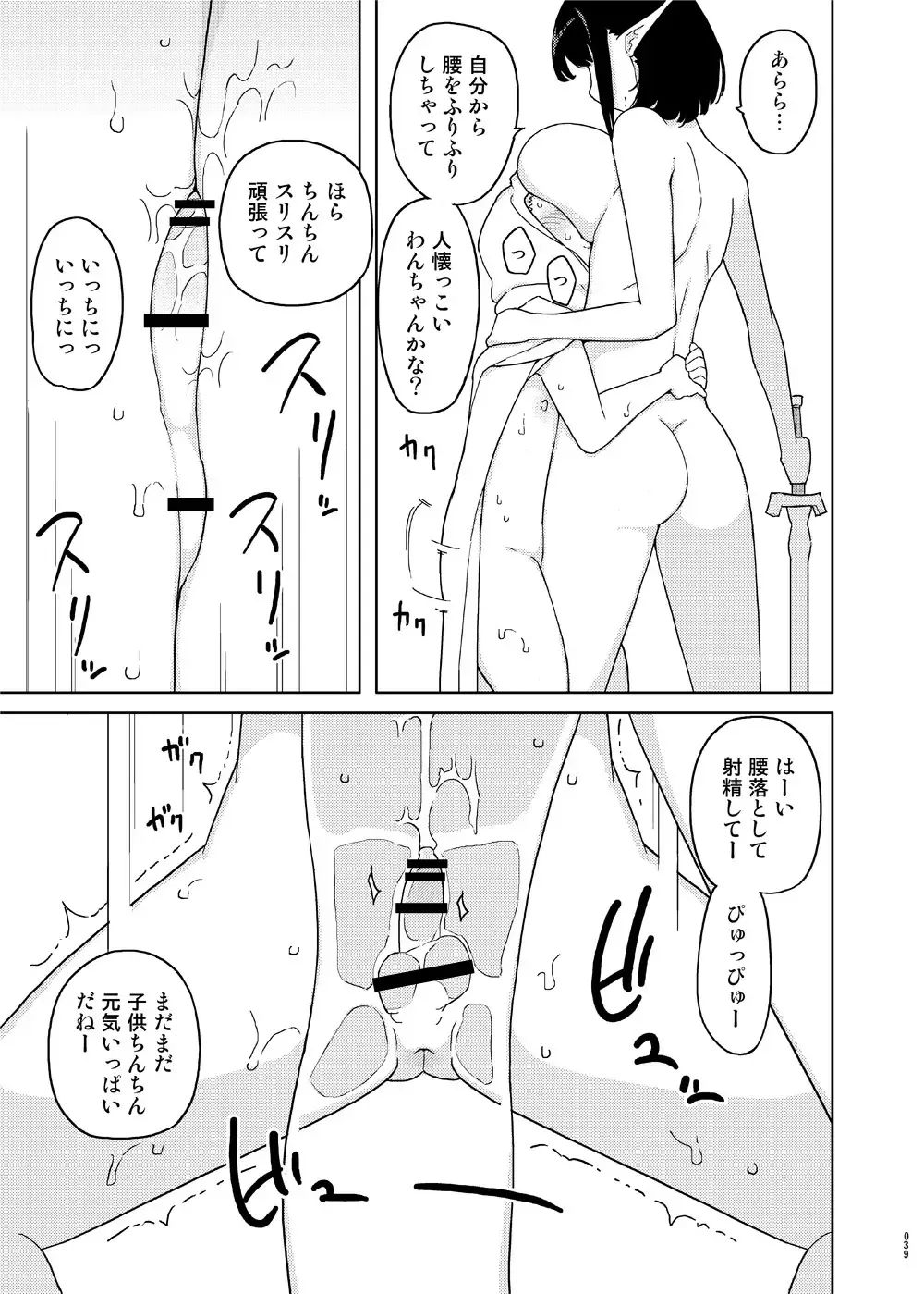 [Yoshiie] Saimin Katei Kyoushi no Inkou Seijin Muke Soushuuhen Fhentai - Page 38