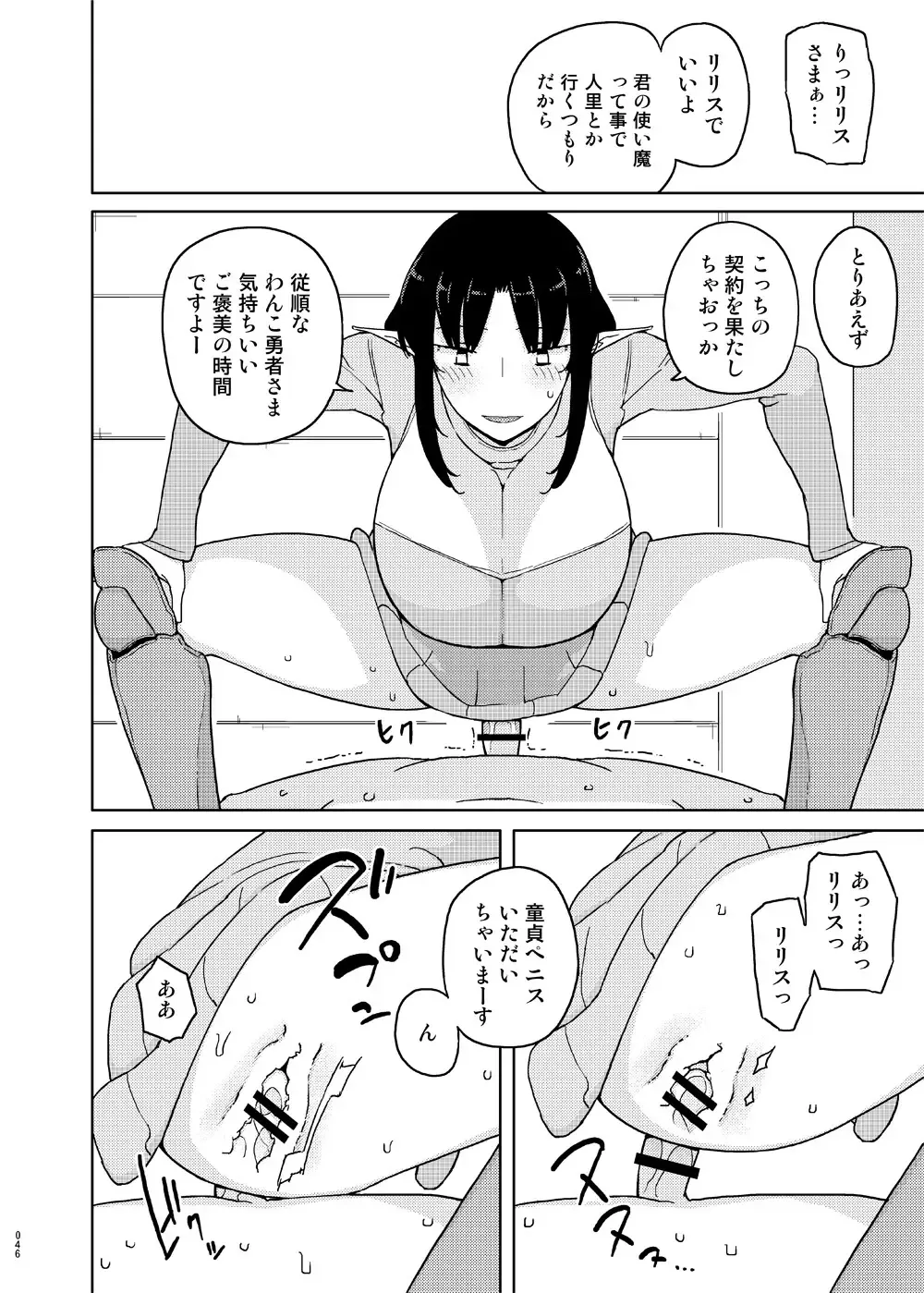 [Yoshiie] Saimin Katei Kyoushi no Inkou Seijin Muke Soushuuhen Fhentai - Page 45