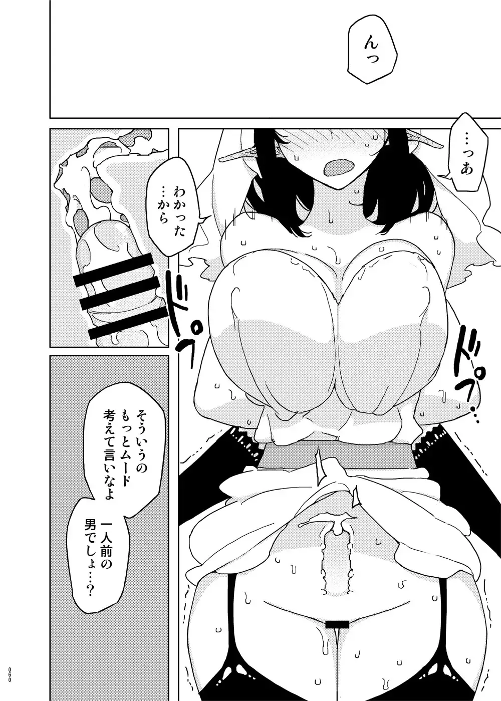 [Yoshiie] Saimin Katei Kyoushi no Inkou Seijin Muke Soushuuhen Fhentai - Page 59