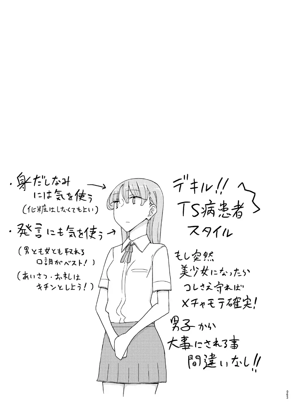 [Yoshiie] Saimin Katei Kyoushi no Inkou Seijin Muke Soushuuhen Fhentai - Page 62