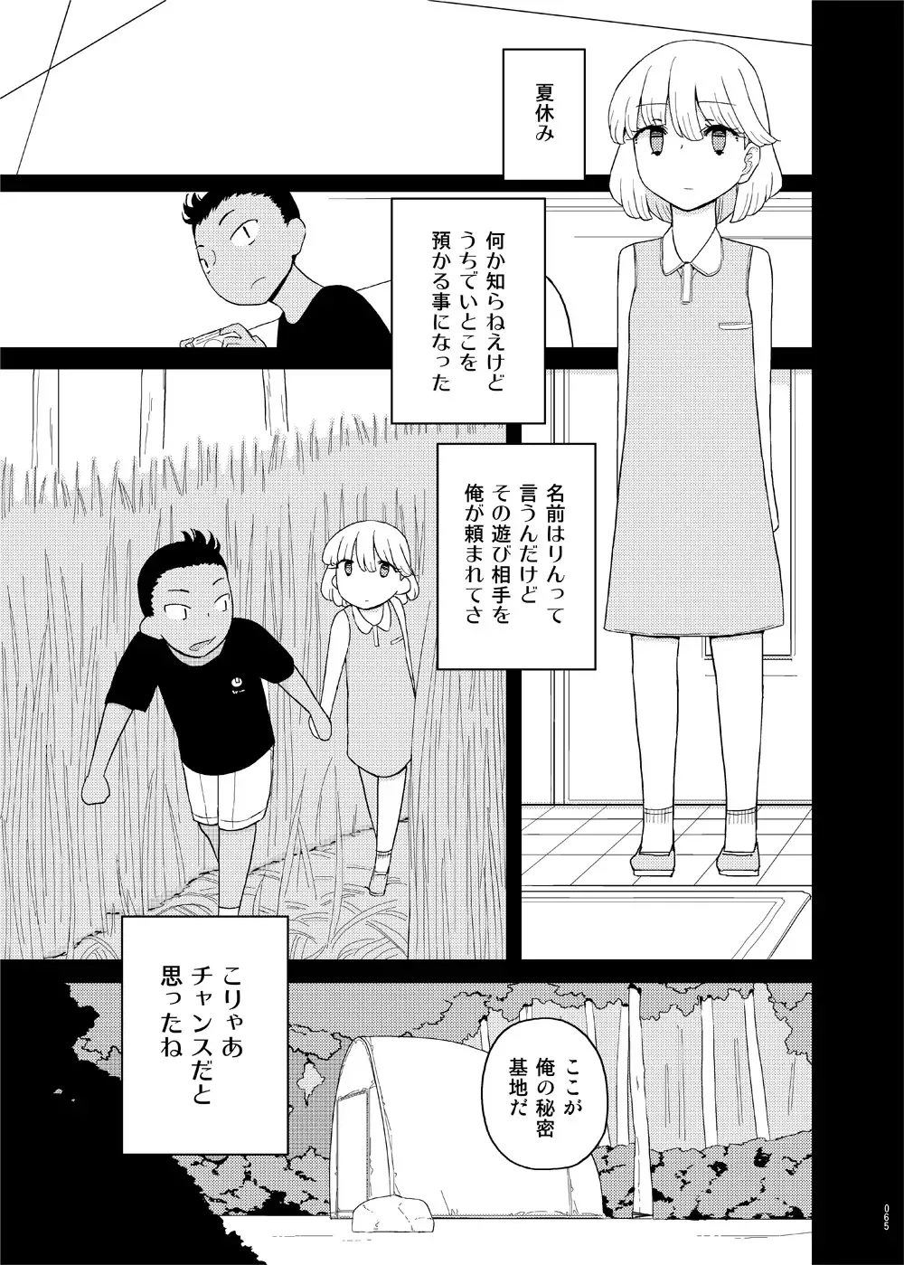 [Yoshiie] Saimin Katei Kyoushi no Inkou Seijin Muke Soushuuhen Fhentai - Page 64