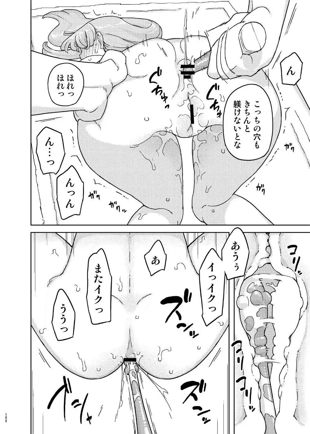 [Yoshiie] Saimin Katei Kyoushi no Inkou Seijin Muke Soushuuhen Fhentai - Page 99