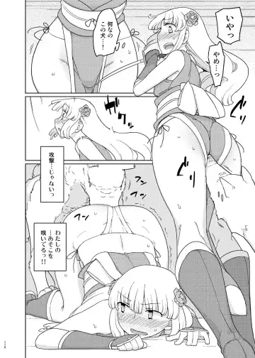 [Yoshiie] Saimin Katei Kyoushi no Inkou Seijin Muke Soushuuhen Fhentai - Page 115