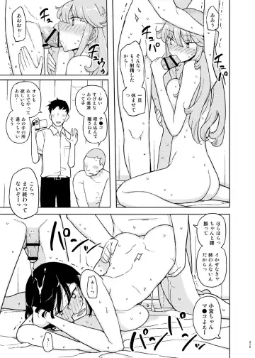 [Yoshiie] Saimin Katei Kyoushi no Inkou Seijin Muke Soushuuhen Fhentai - Page 14