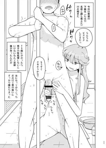 [Yoshiie] Saimin Katei Kyoushi no Inkou Seijin Muke Soushuuhen Fhentai - Page 4