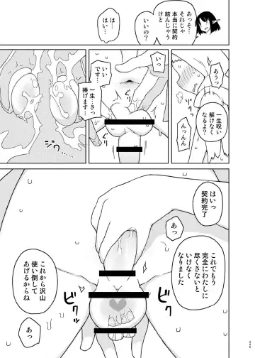 [Yoshiie] Saimin Katei Kyoushi no Inkou Seijin Muke Soushuuhen Fhentai - Page 44