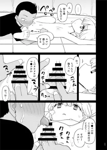 [Yoshiie] Saimin Katei Kyoushi no Inkou Seijin Muke Soushuuhen Fhentai - Page 66