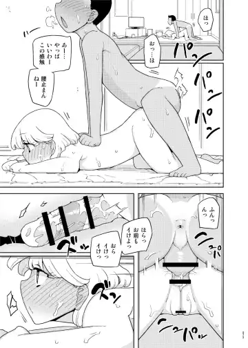 [Yoshiie] Saimin Katei Kyoushi no Inkou Seijin Muke Soushuuhen Fhentai - Page 72