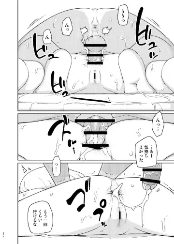 [Yoshiie] Saimin Katei Kyoushi no Inkou Seijin Muke Soushuuhen Fhentai - Page 73