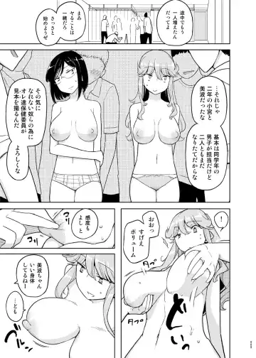 [Yoshiie] Saimin Katei Kyoushi no Inkou Seijin Muke Soushuuhen Fhentai - Page 8