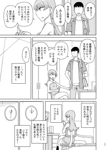 [Yoshiie] Saimin Katei Kyoushi no Inkou Seijin Muke Soushuuhen Fhentai - Page 88